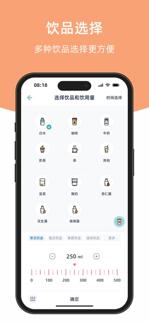 柠檬喝水软件