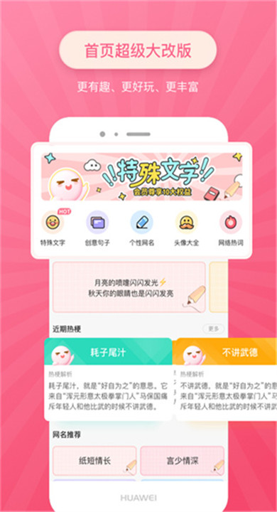 特殊文字生成器