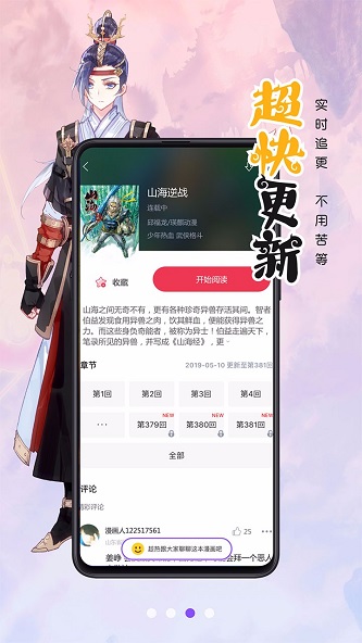 木子库漫画