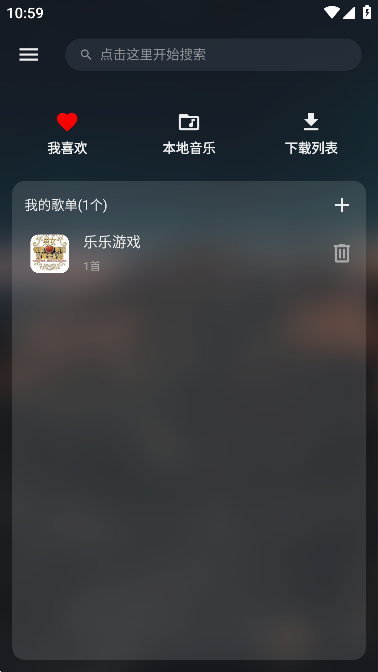 MusicFree音乐播放器