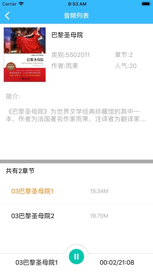 慧合书香APP