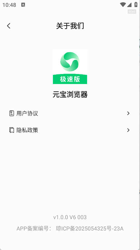 元宝浏览器