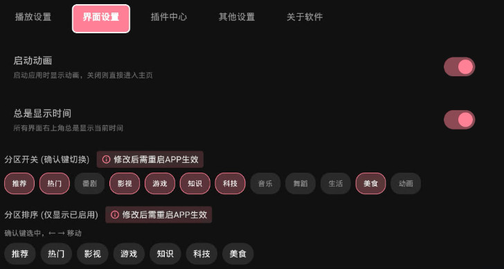 哔哩TV