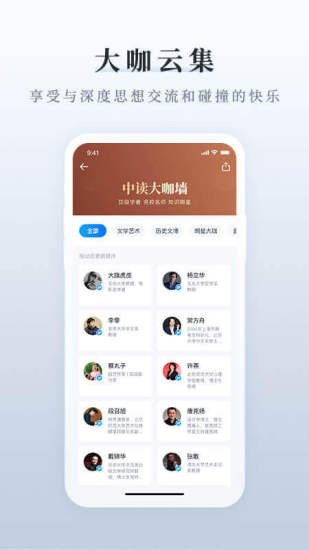三联中读vip网页版APP