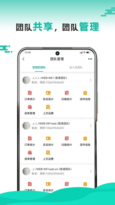 快宝快递员