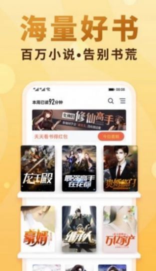 御书屋APP下载手机版下载
