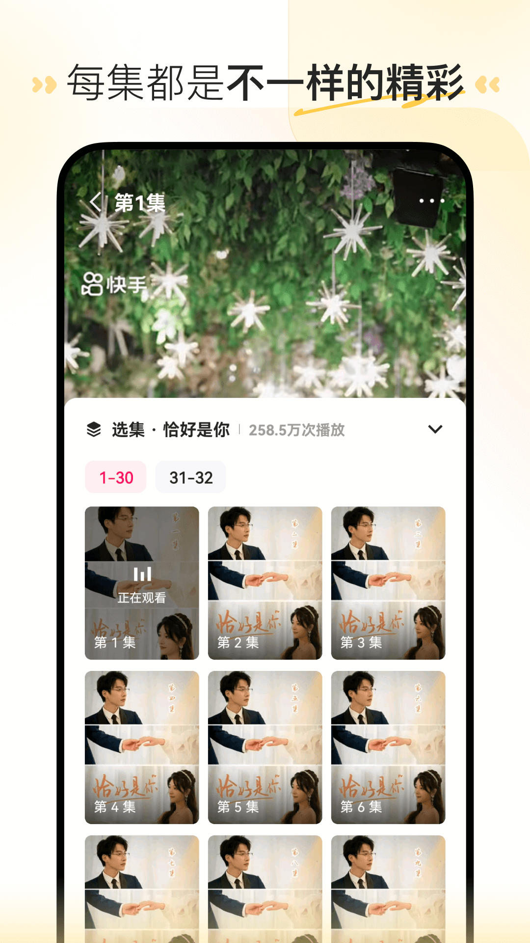 喜番短剧软件版