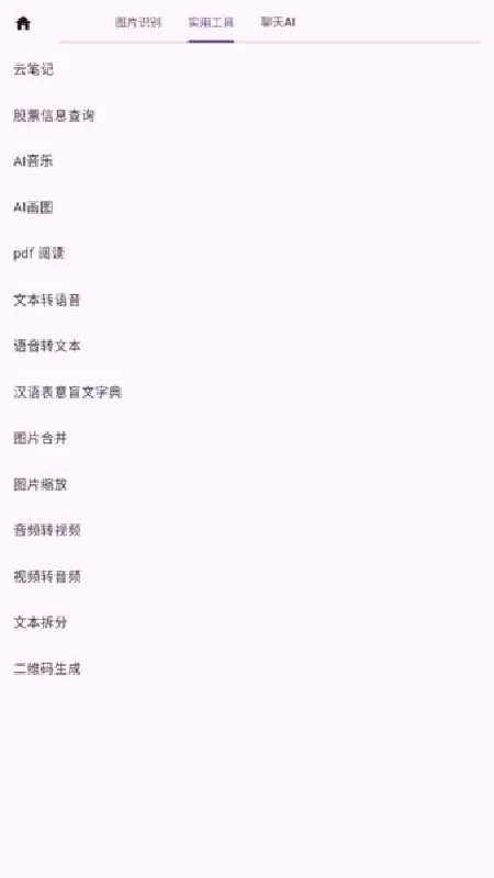 落寞工具箱