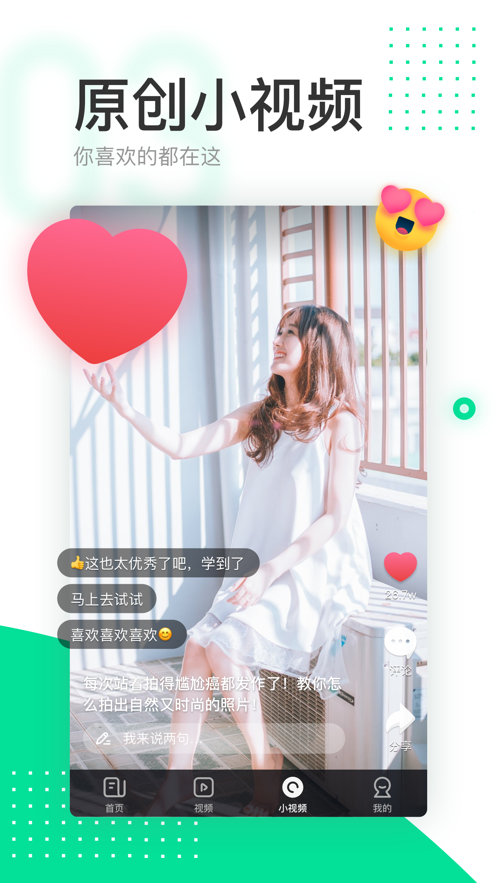 趣头条app下载安装赚零钱