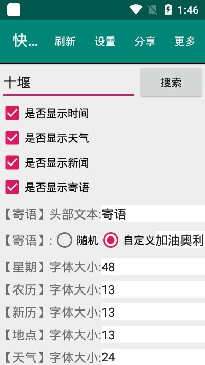 快快简报APP最新版