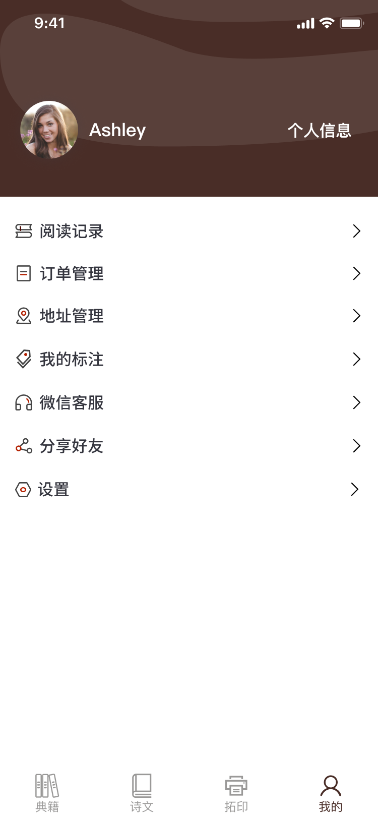 国学典籍软件版