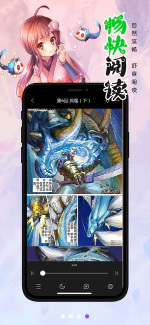 漫画人极速版app最新版安卓下载