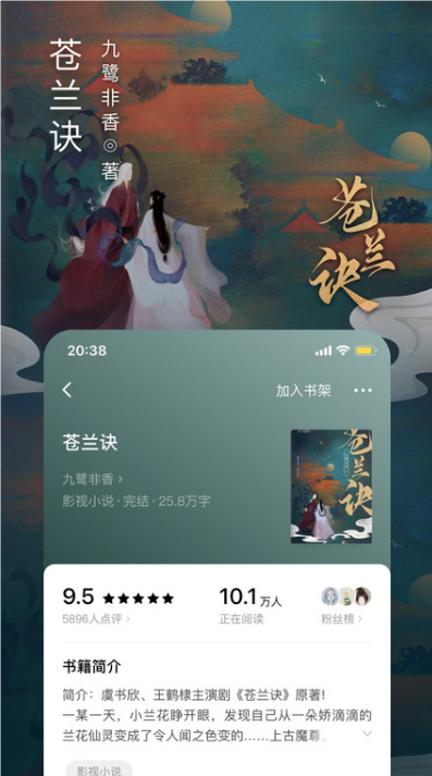 番茄小说下载app