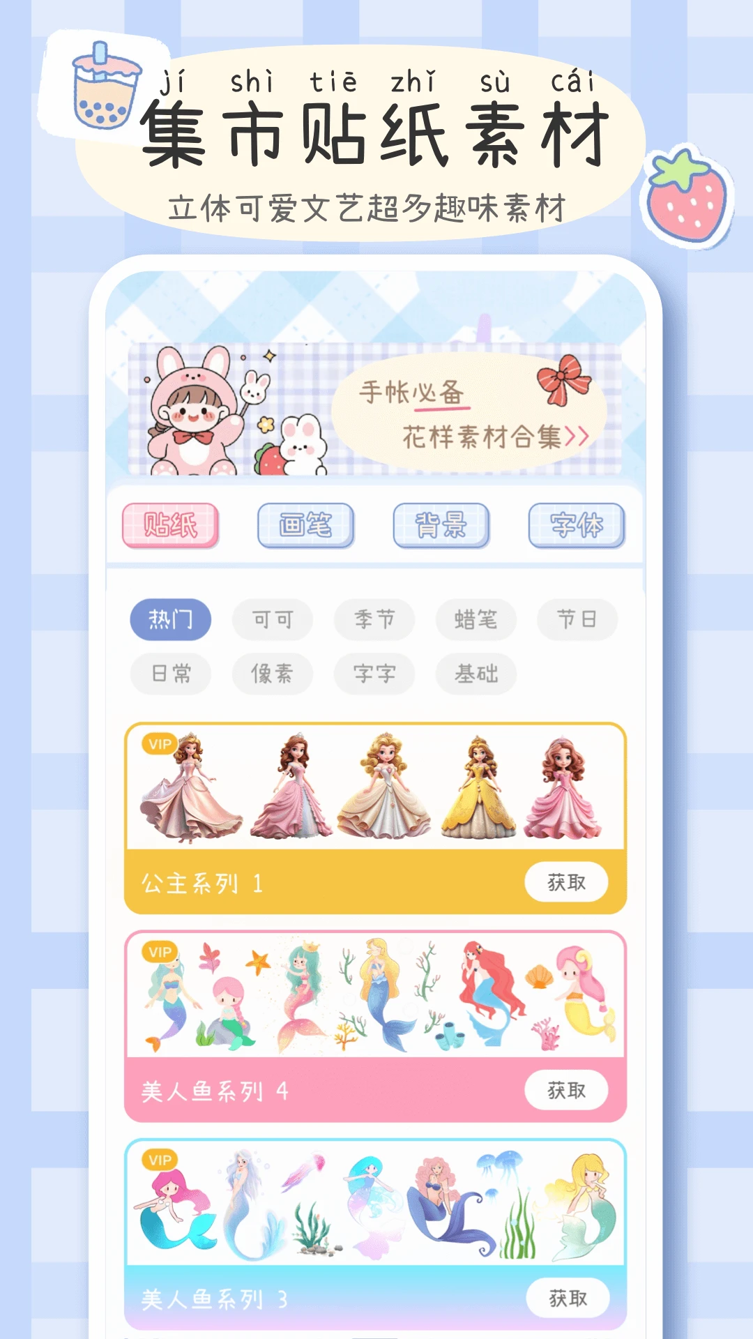 手帐画画板