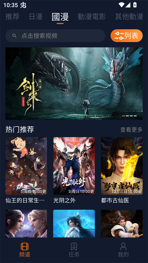 卡拉动漫