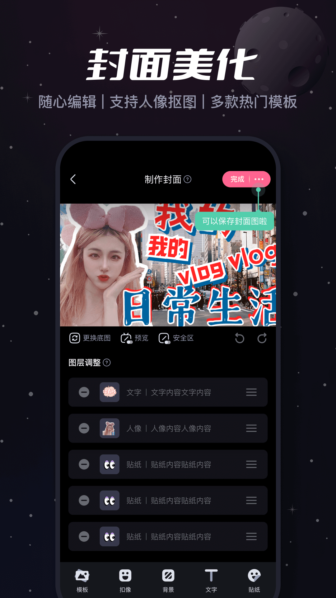 必剪国际版