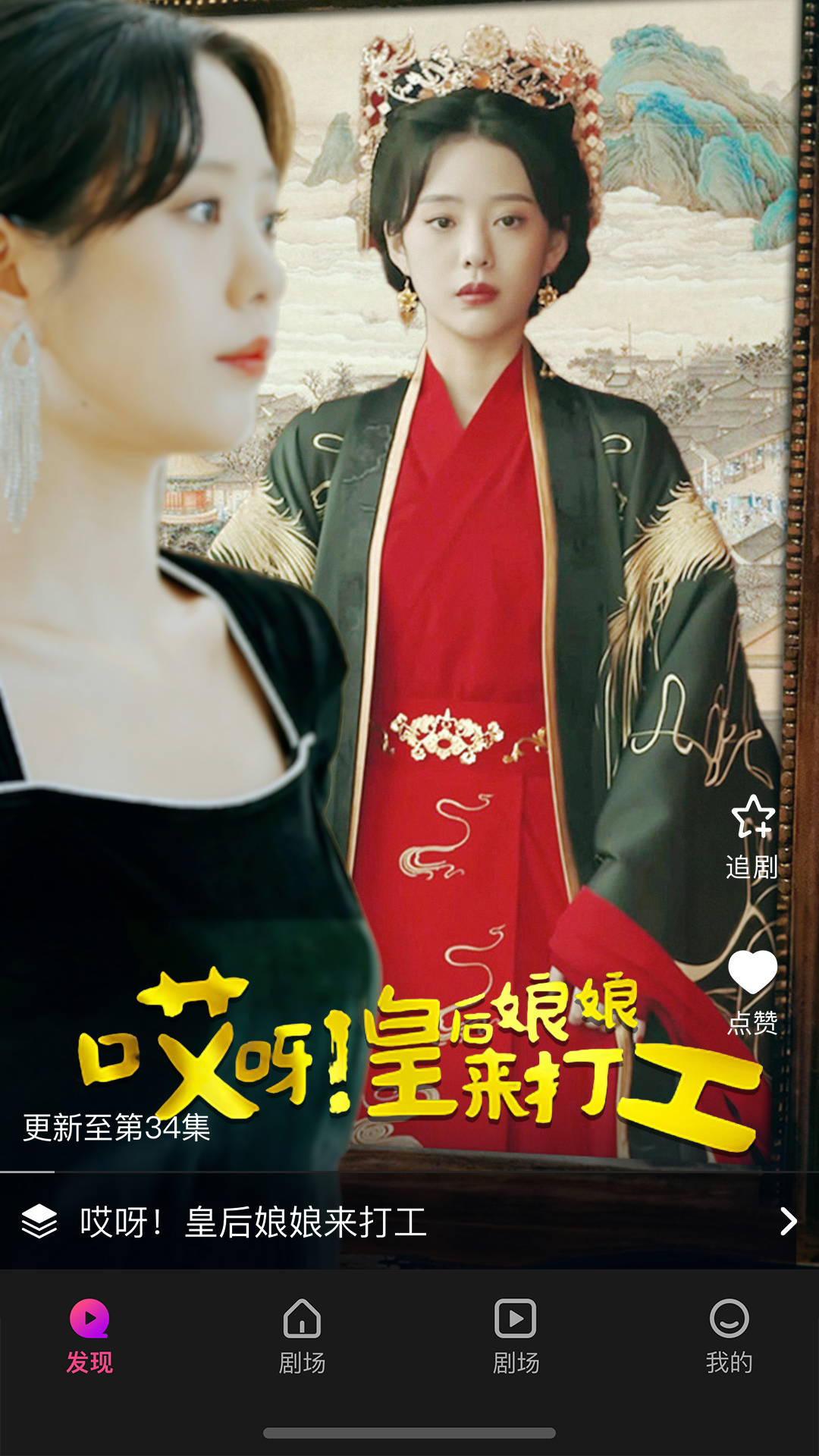 来看剧场软件下载