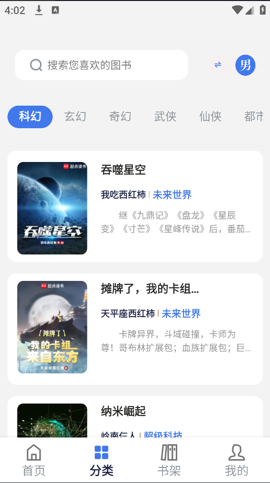 云风阅读