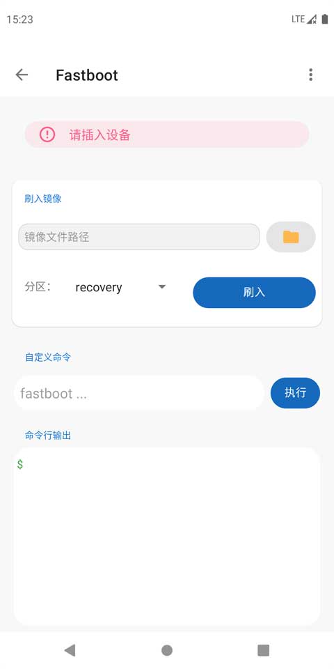 甲壳虫ADB助手软件