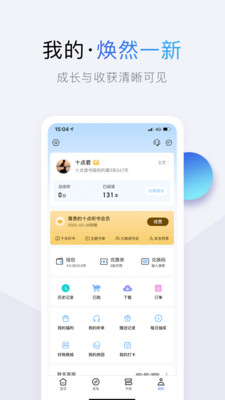 十点读书app下载安装下载2021
