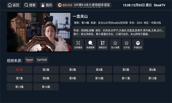 SlookTV最新下载