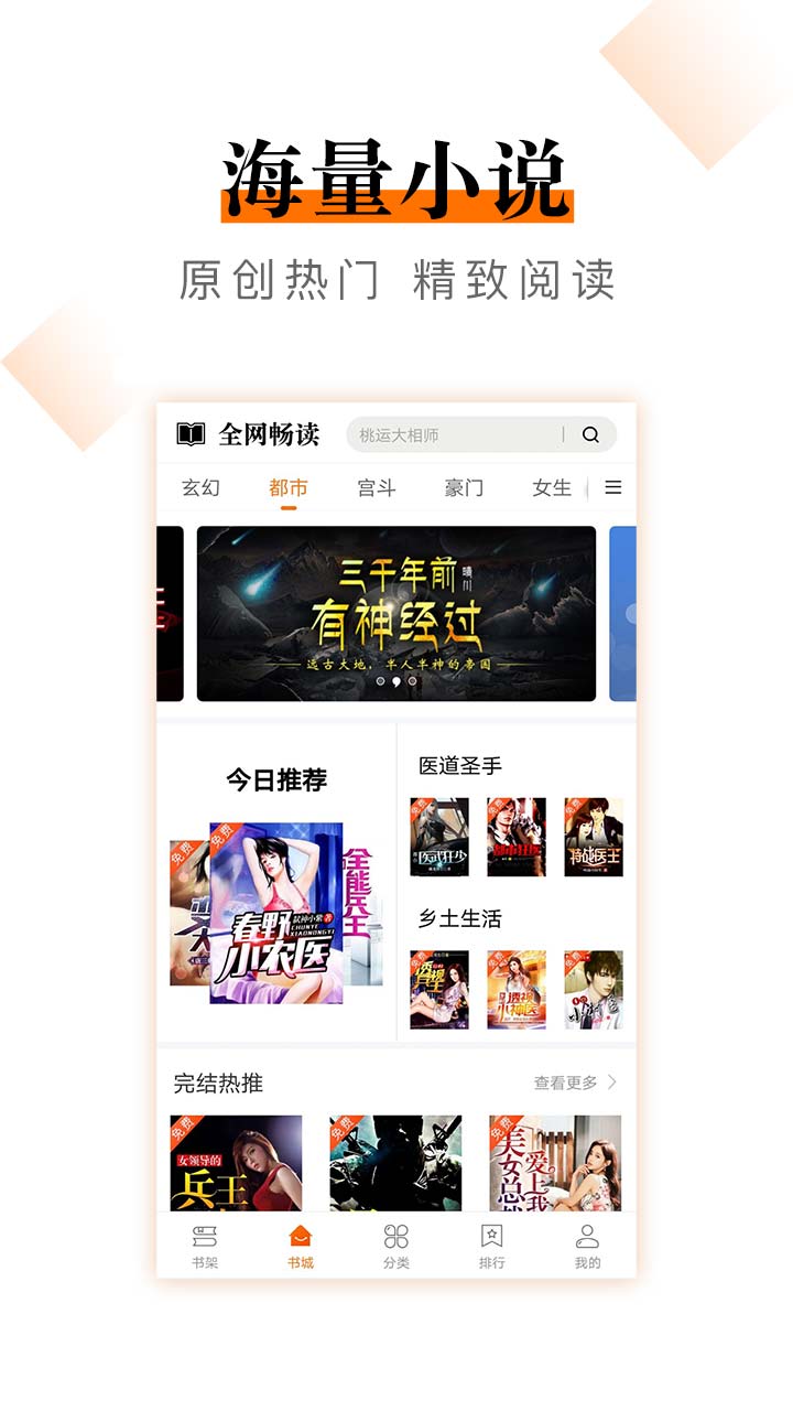 笔趣快读阁小说app下载最新版