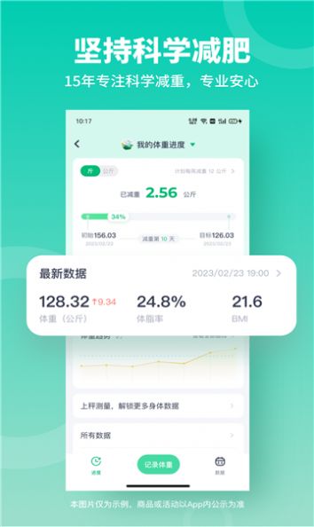如馨健康软件最新版