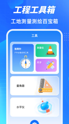 经纬相机Pro现场拍照打卡