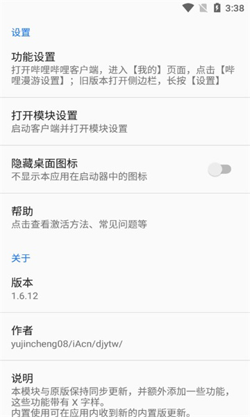 哔哩漫游X软件下载最新版