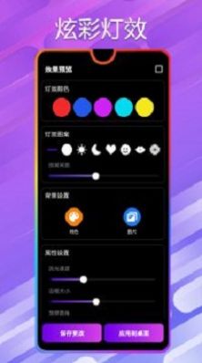 万能小组件桌面秀APP版