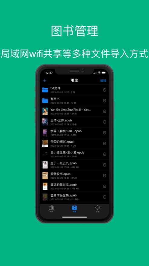 听听读书app下载