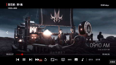 未来影视软件版