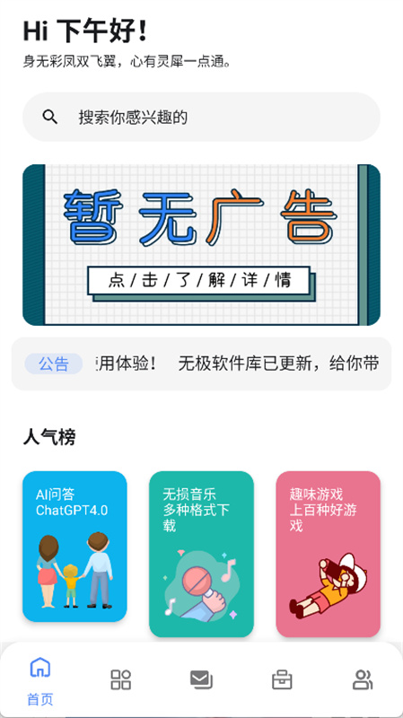 无极软件库7.0
