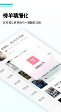 随梦小说去广告app最新版免费下载