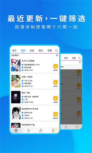 动漫之家纯净版