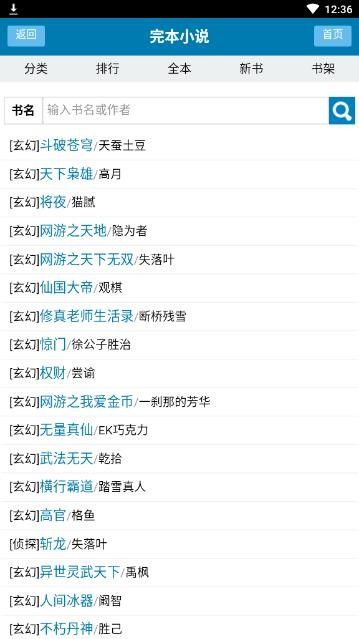 夜读族APP免VIP阅读