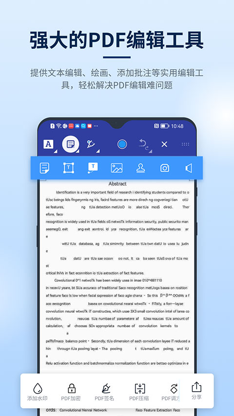 迅捷pdf编辑器