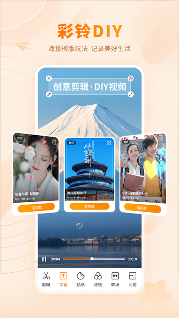 爱音乐彩铃