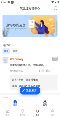 次元城漫画app下载版
