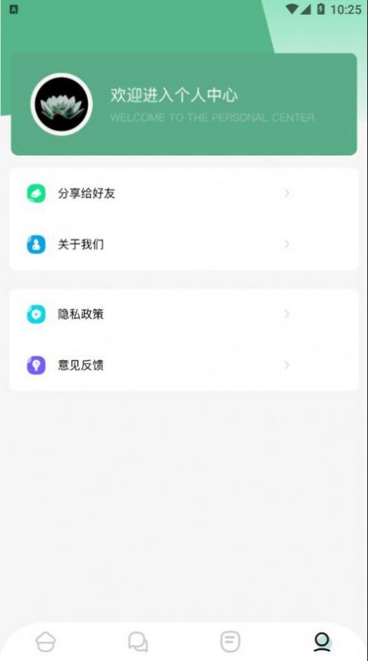 爱追书电子版App安卓版
