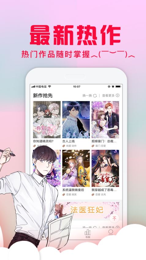 免费韩漫app大全版