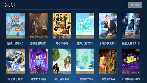 天空影院PRO盒子版软件下载