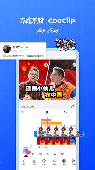 视频剪辑不咕剪辑