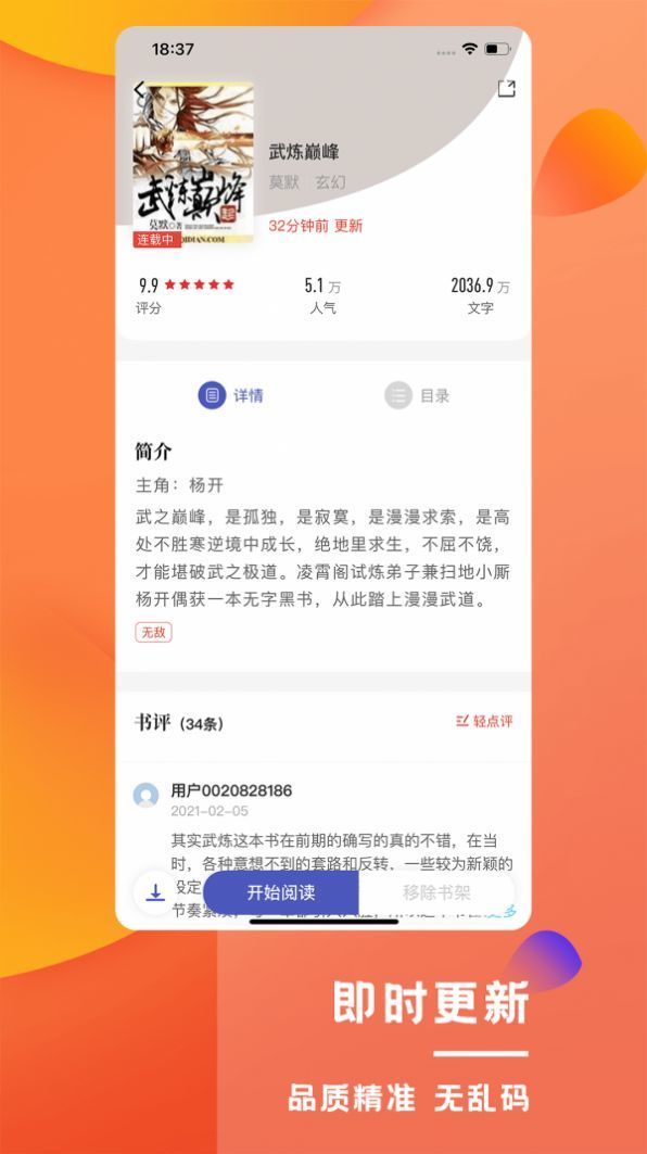 紫金静听app最新版