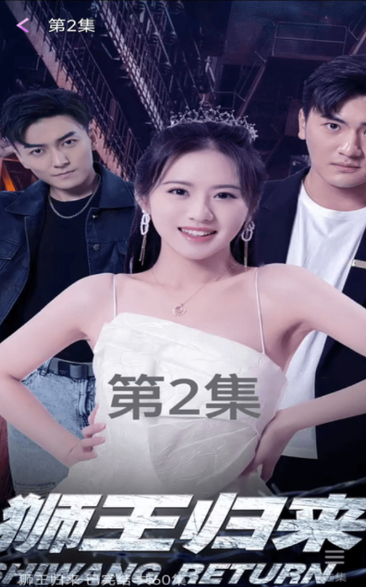 兄弟短剧APP版