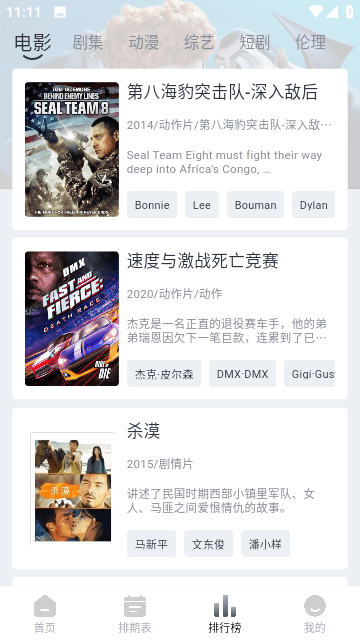 微笑视频下载版