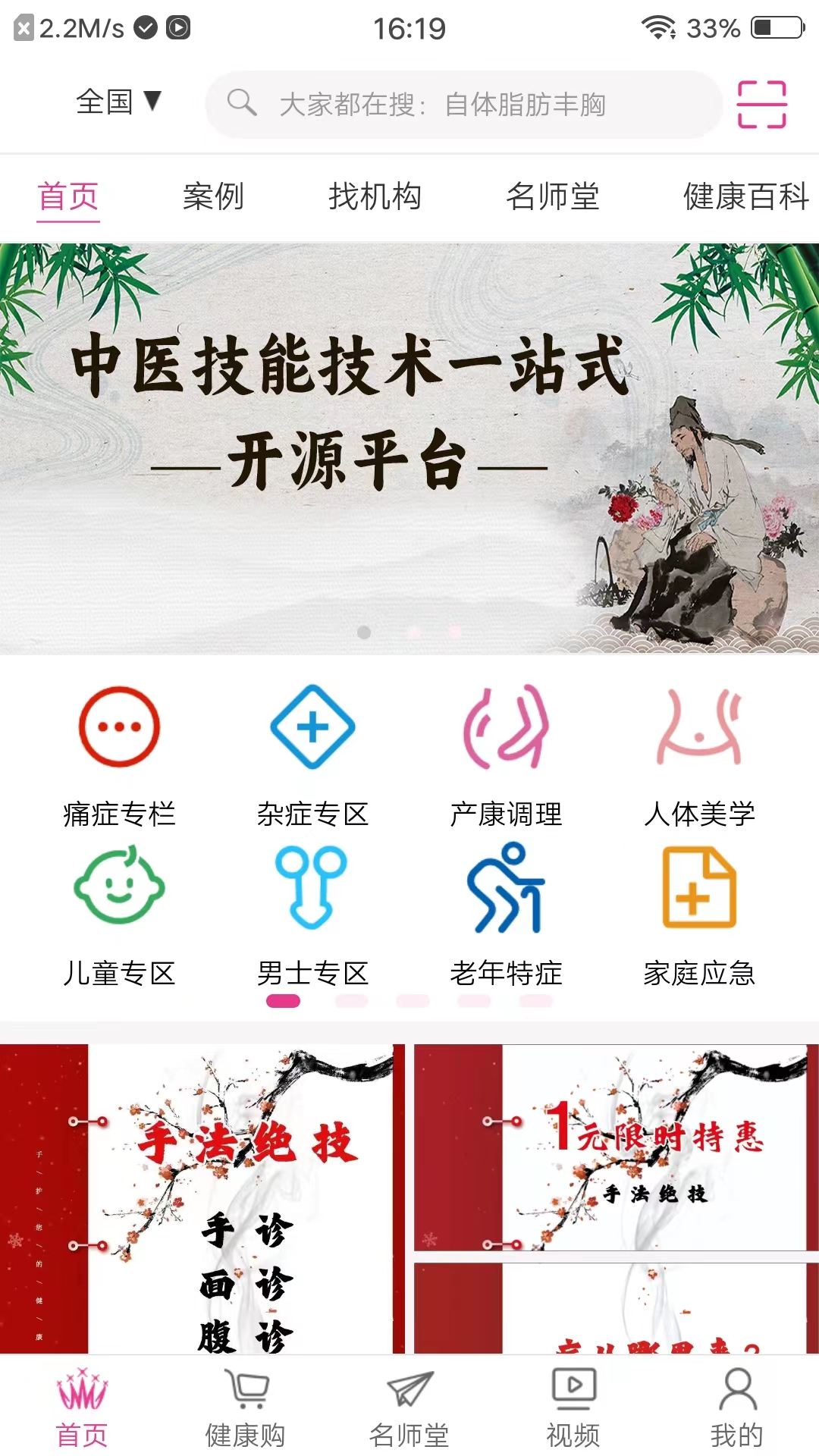手法医学软件版