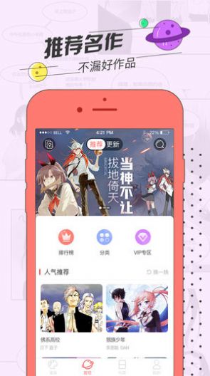 草莓漫画app最新版