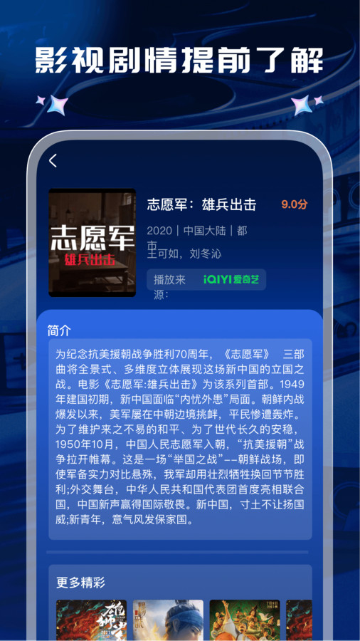 开心影视大全软件最新版