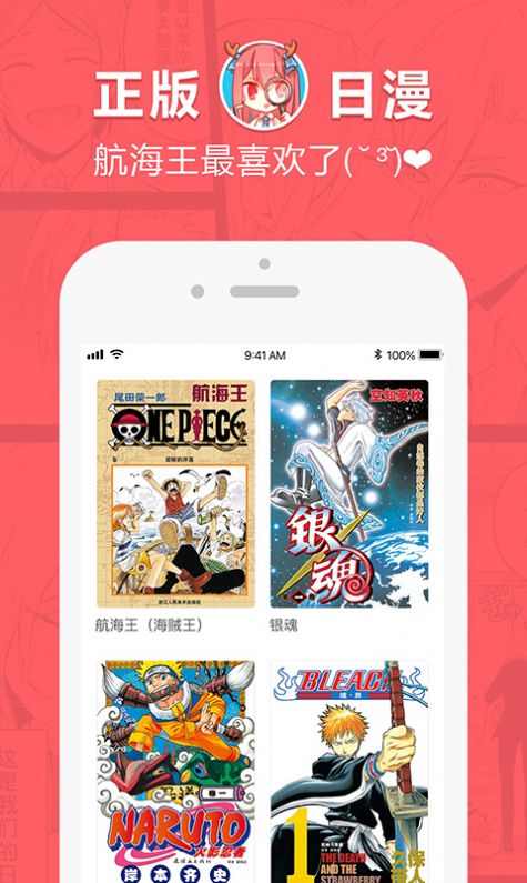 网易漫画下载免费app版